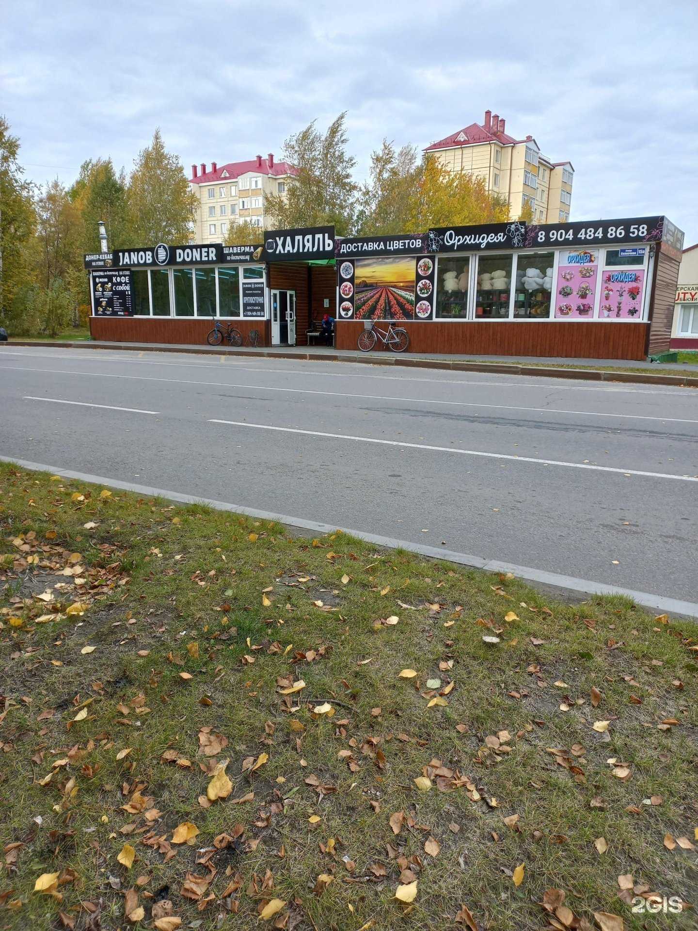 Отзывы на компанию Орхидея в г. Лангепас c фото