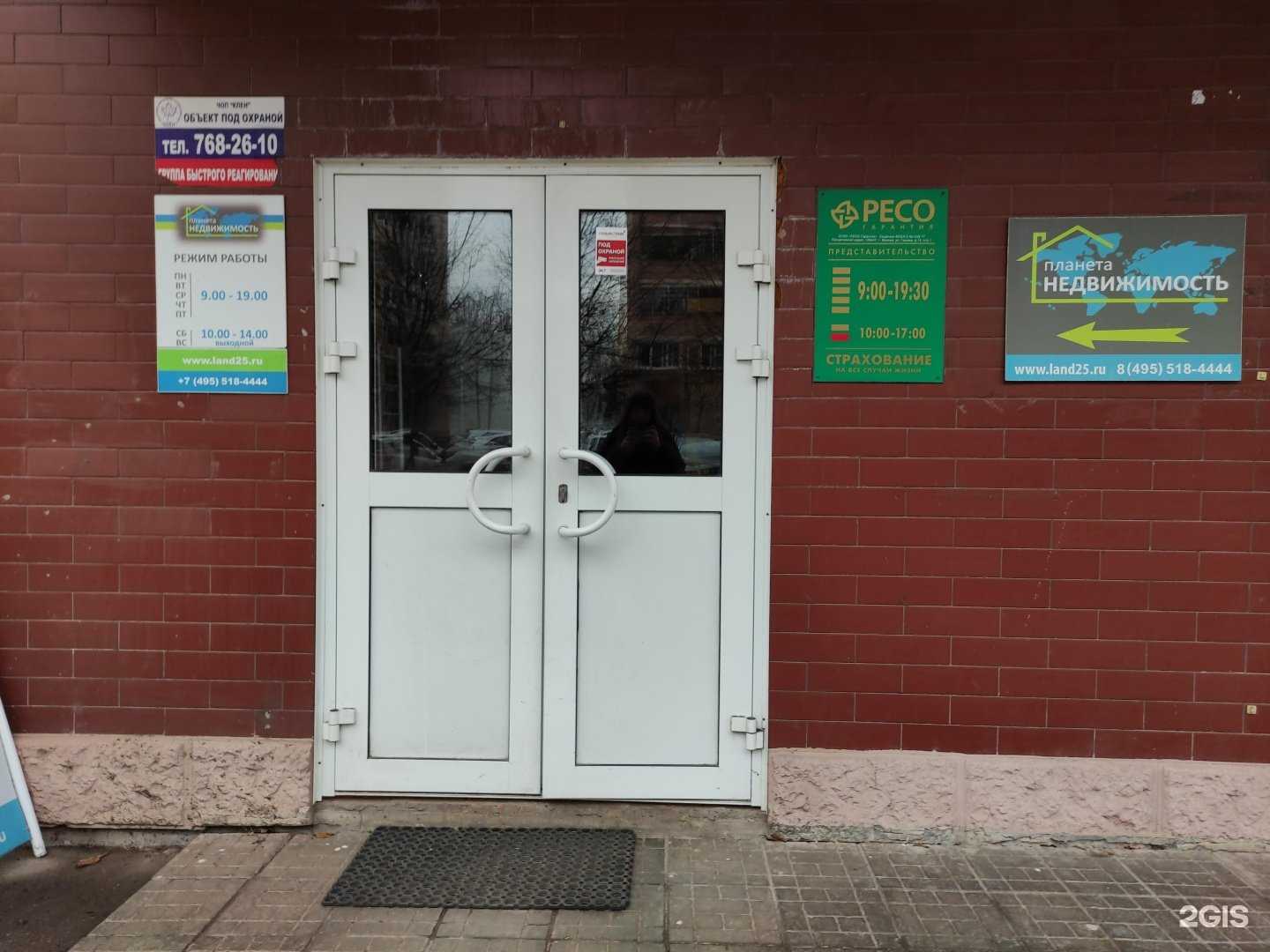 Отзывы на компанию РЕСО-гарантия в Истре c фото