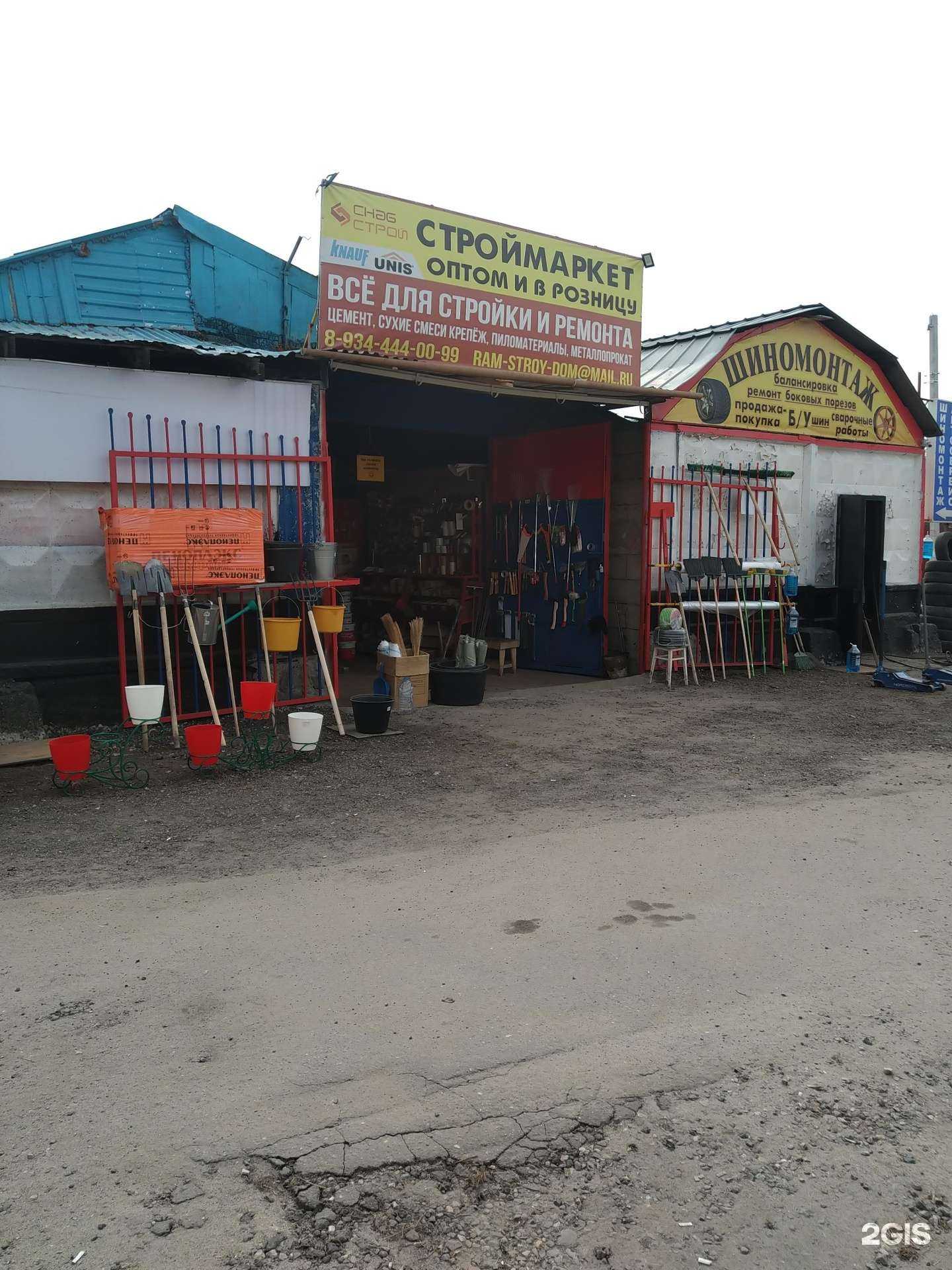 Отзывы на компанию Магазин стройматериалов в Раменском c фото