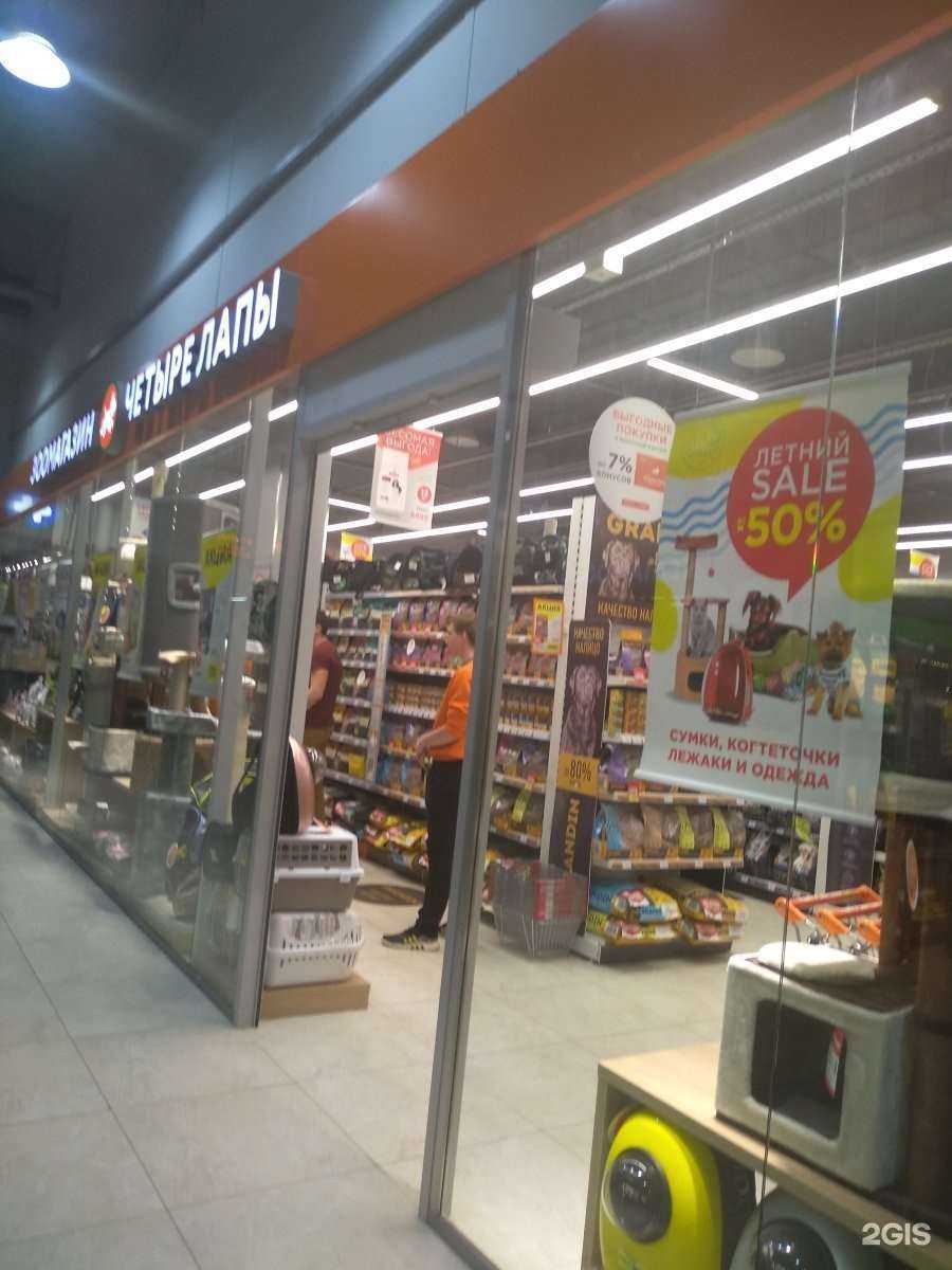 Отзывы на компанию Четыре лапы в Туле c фото