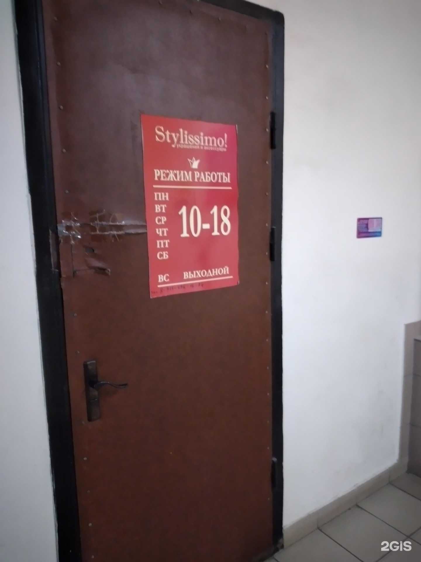 Отзывы на компанию Stylissimo в г. Калининград c фото