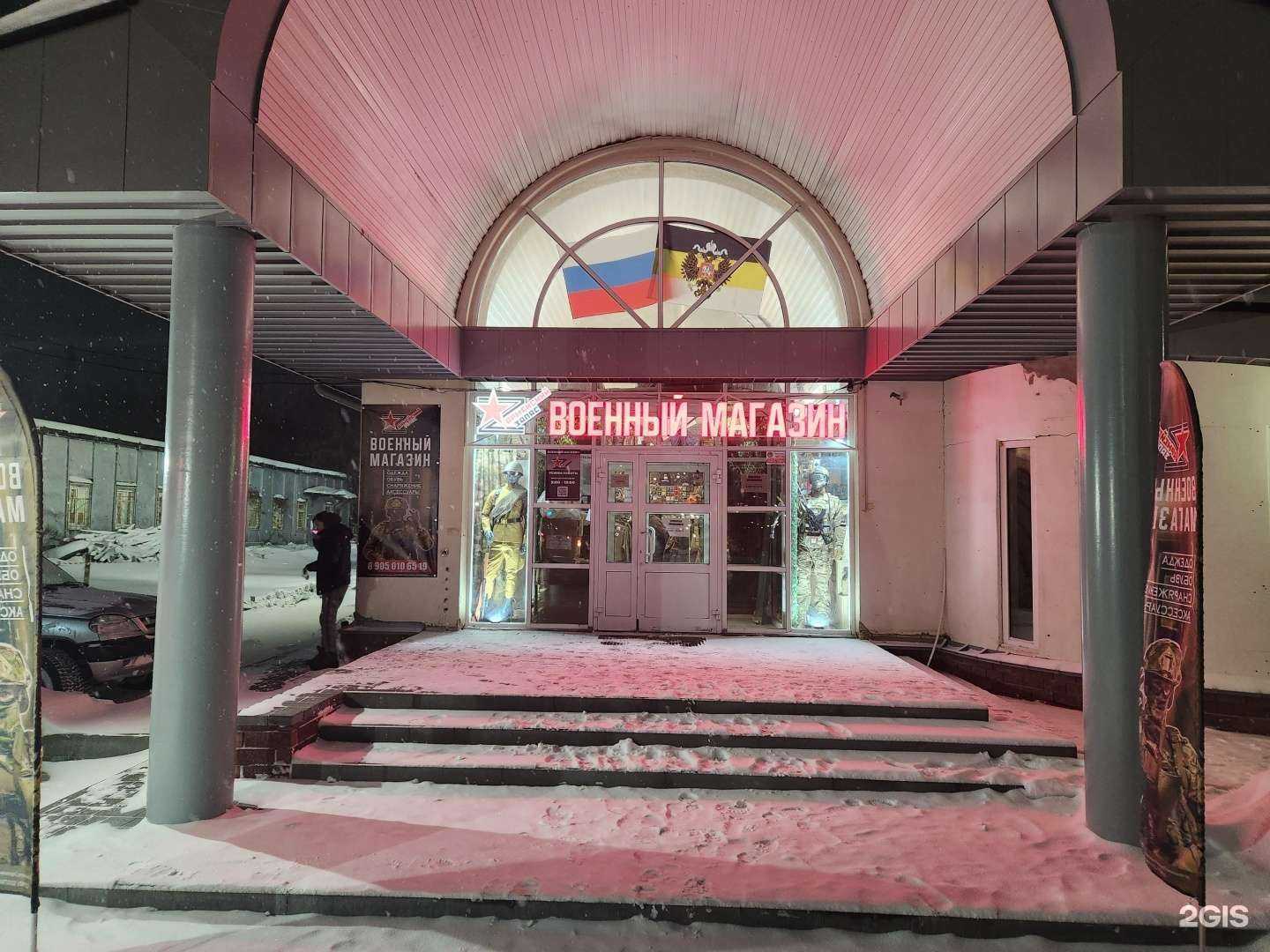 Отзывы на компанию Армейский Запас в г. Дзержинск c фото