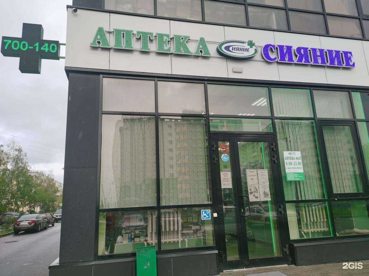 Отзывы на компанию Сияние в г. Тверь c фото