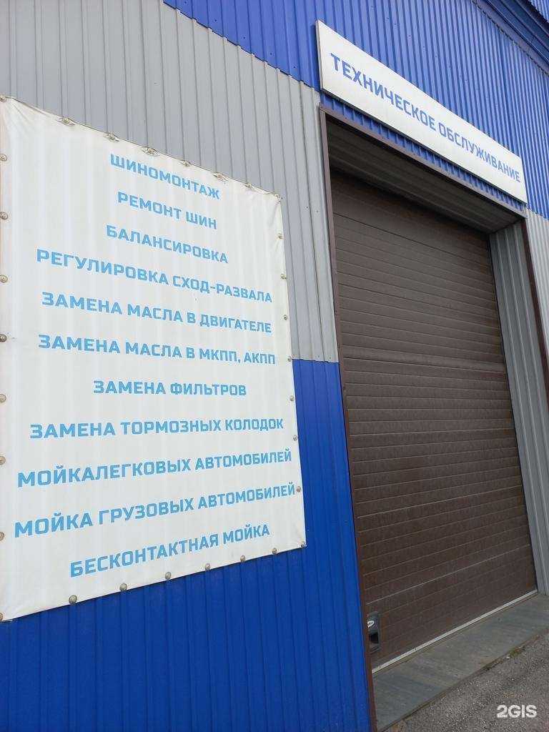 Отзывы на компанию Автомир в г. Слюдянка c фото