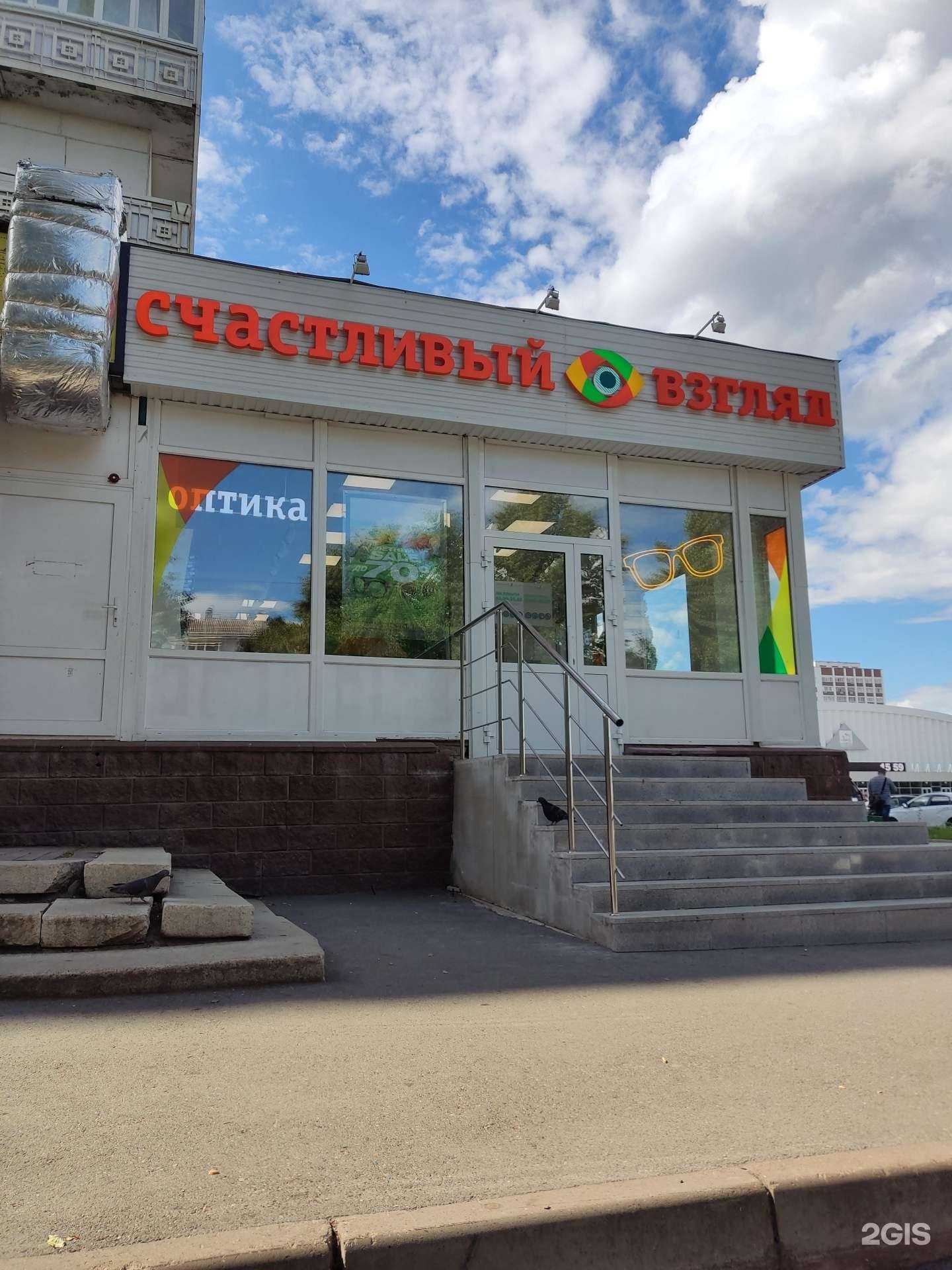 Отзывы на компанию Счастливый взгляд в Уфе c фото