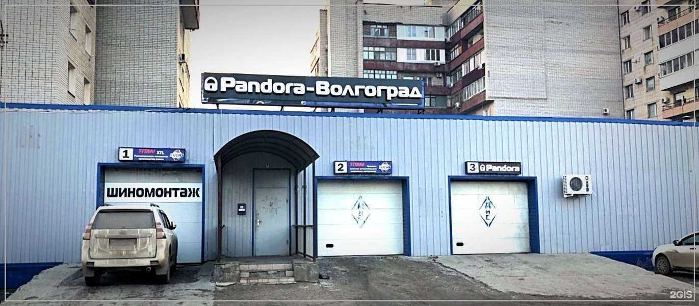 Отзывы на компанию Pandora Волгоград в Волгограде c фото