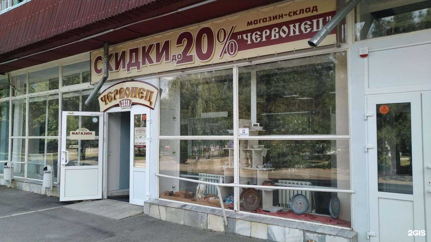 Отзывы на компанию Червонец в г. Волгодонск c фото