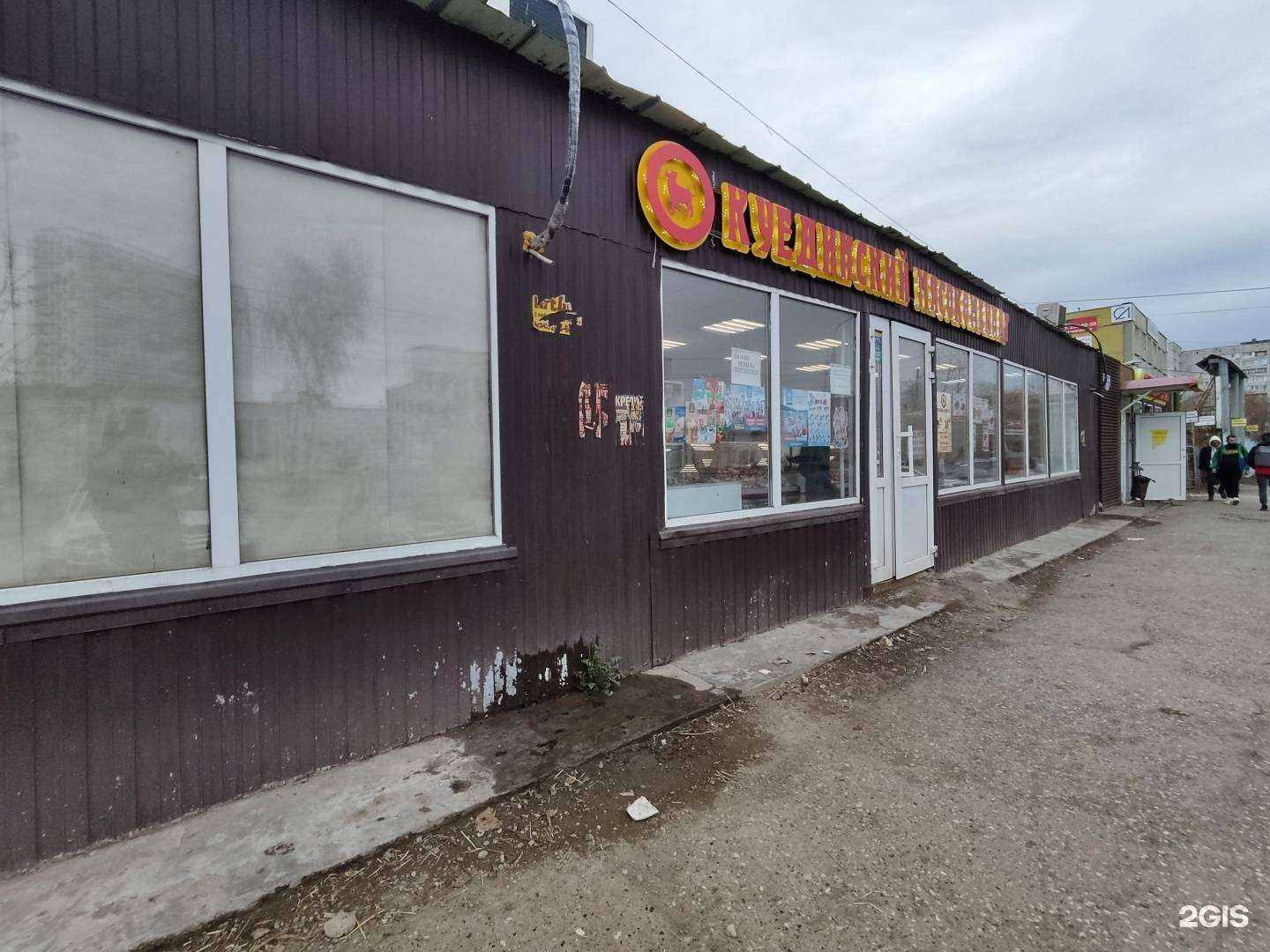 Отзывы на компанию Куединский мясокомбинат в Перми c фото - фотография 2 из 2