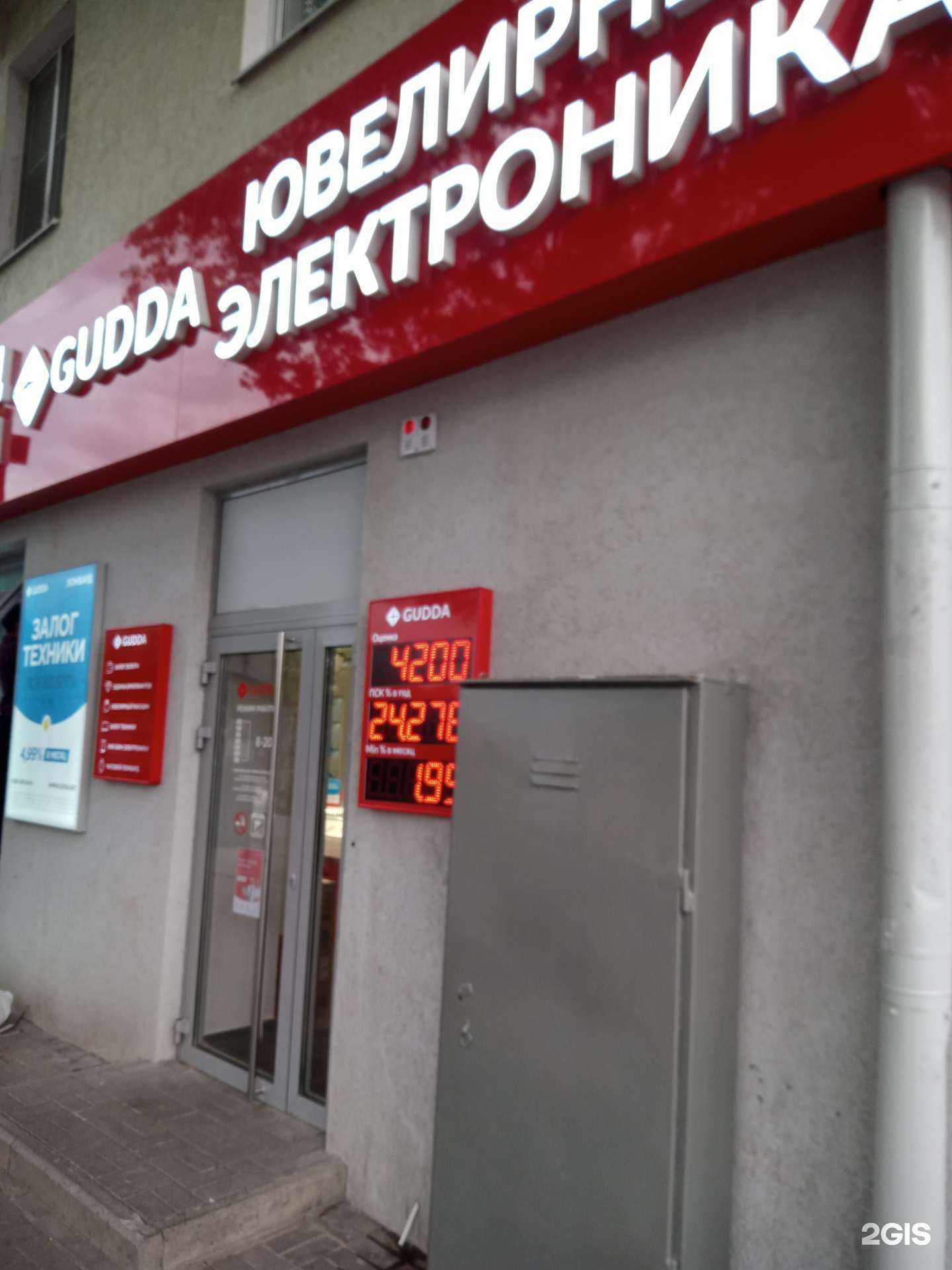 Отзывы на компанию Gudda в Азове c фото