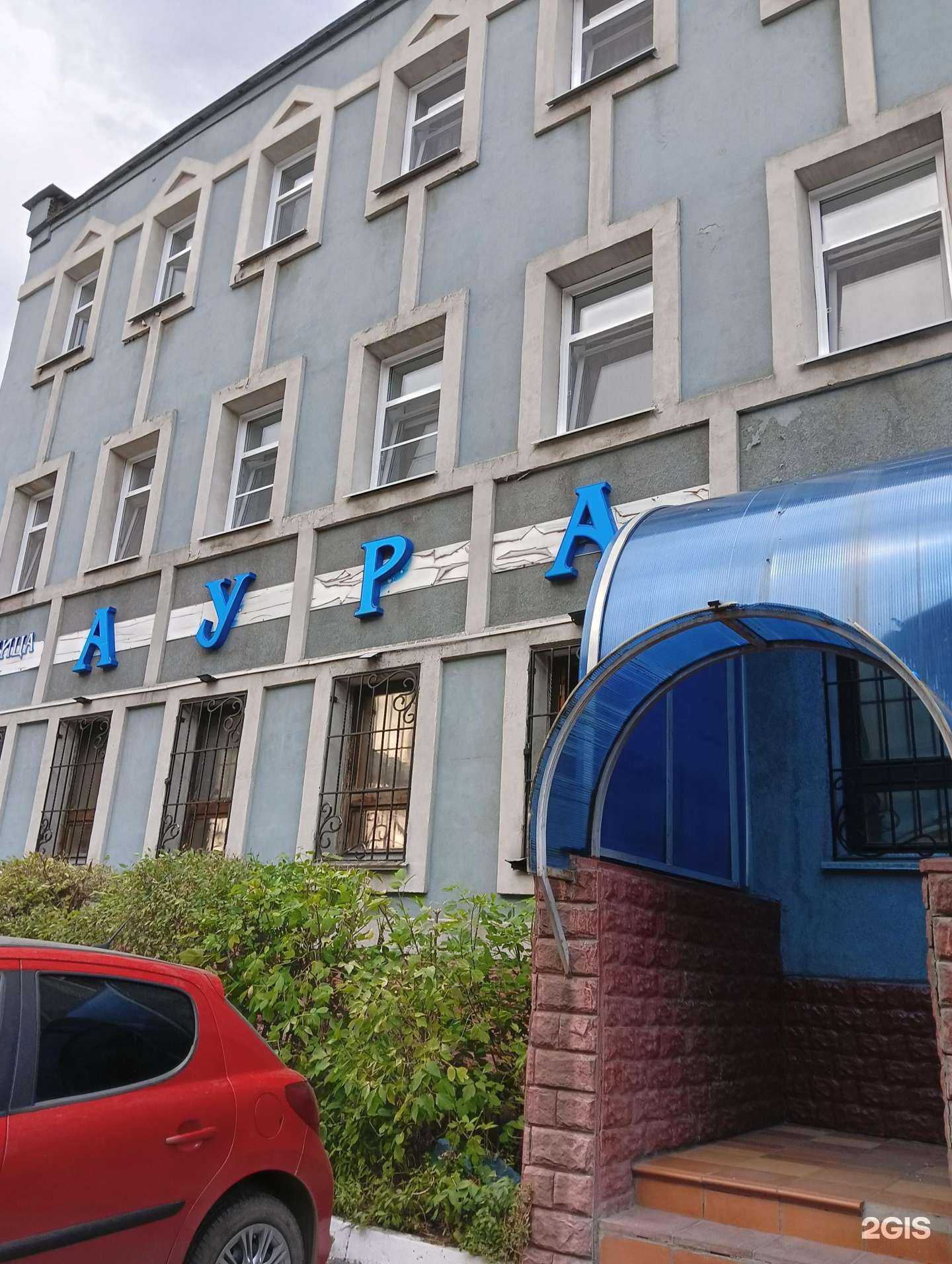 Отзывы на компанию Аура в Омске c фото - фотография 2 из 2