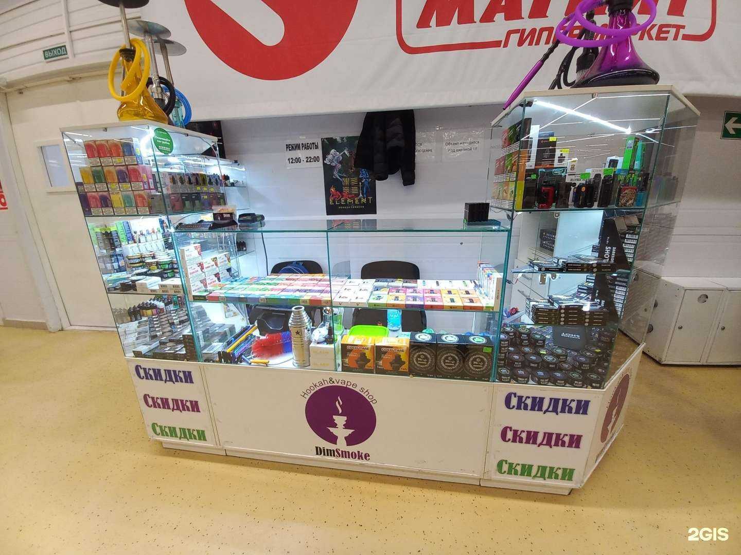 Отзывы на компанию Dimsmoke в Армавире c фото