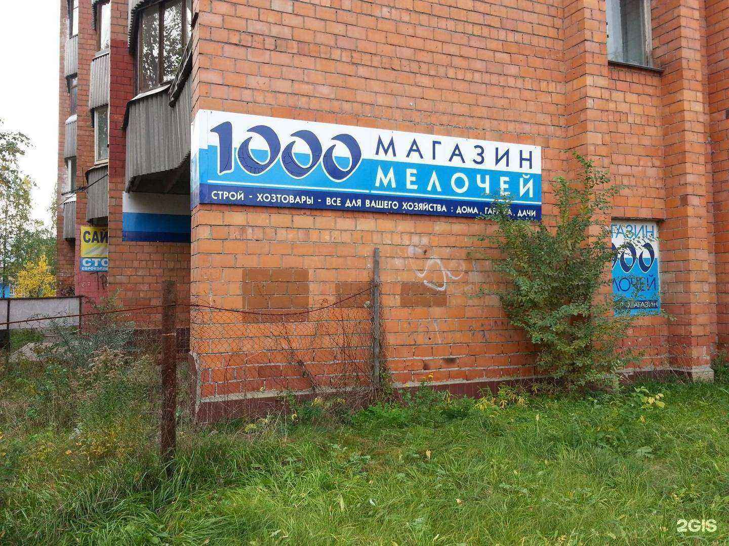 Отзывы на компанию Гаечка в Нижнем Новгороде c фото