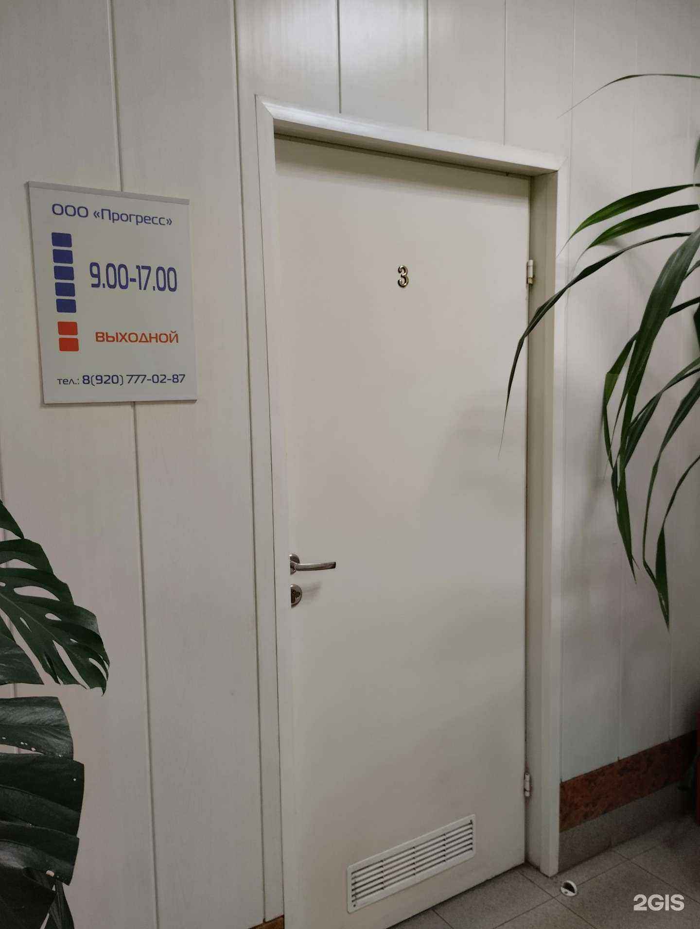 Отзывы на компанию Прогресс  в г. Тула c фото