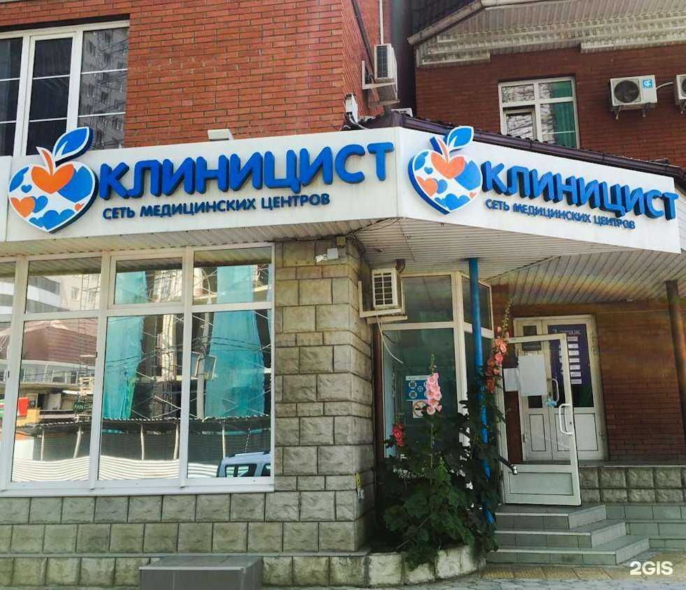 Отзывы на компанию Клиницист в г. Краснодар c фото