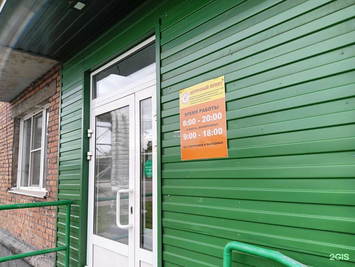 Отзывы на компанию Лео в г. Прокопьевск c фото