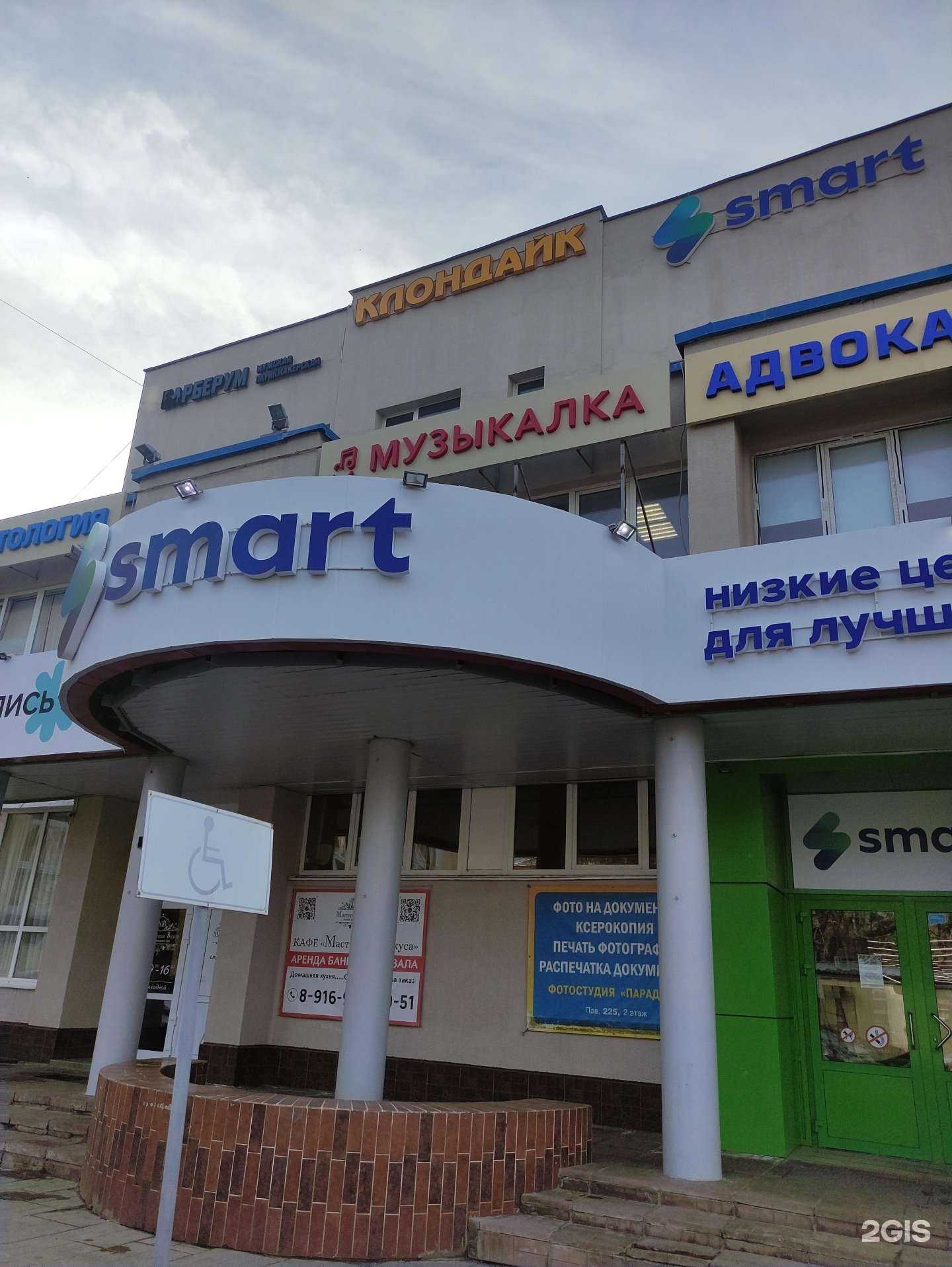 Отзывы на компанию Трофей в г. Коломна c фото