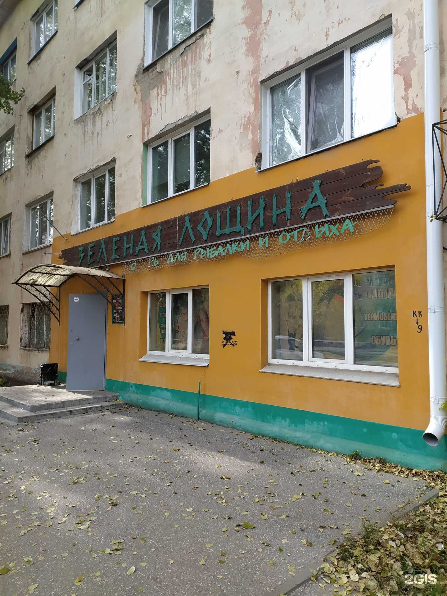 Отзывы на компанию Зеленая лощина в г. Омск c фото