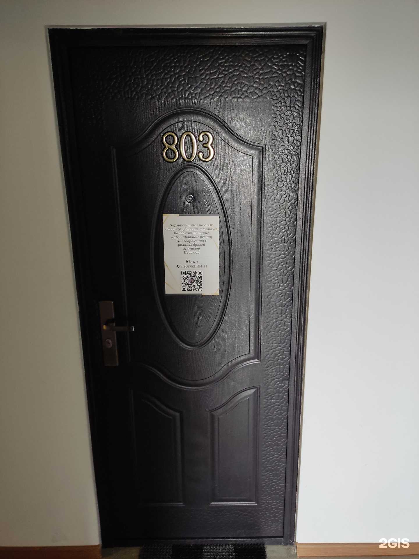 Отзывы на компанию Кабинет красоты  в Перми c фото