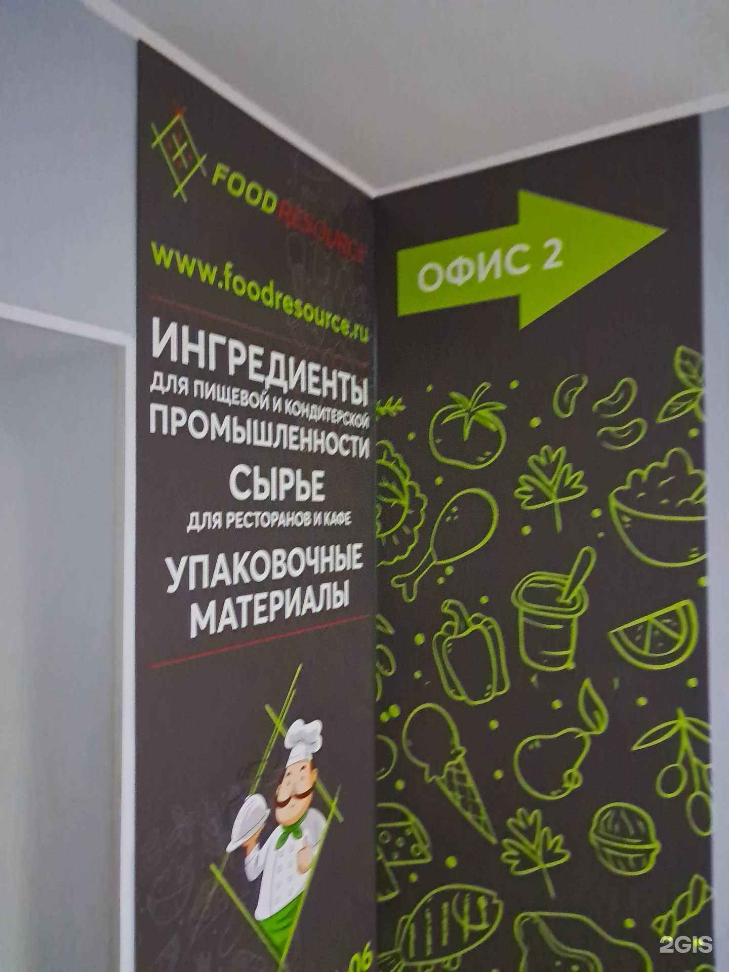 Отзывы на компанию Пищевые ингредиенты в г. Красноярск c фото