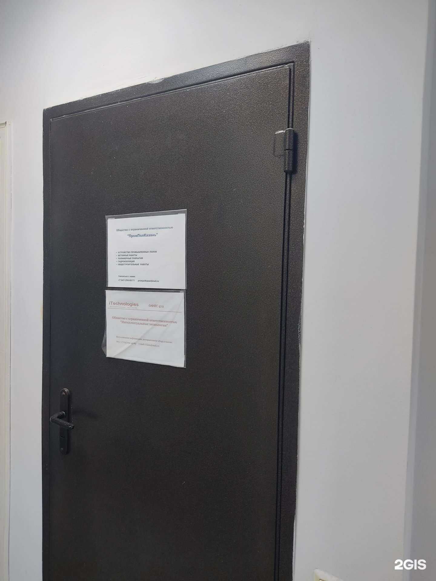 Отзывы на компанию ПромПолКазань в Казани c фото