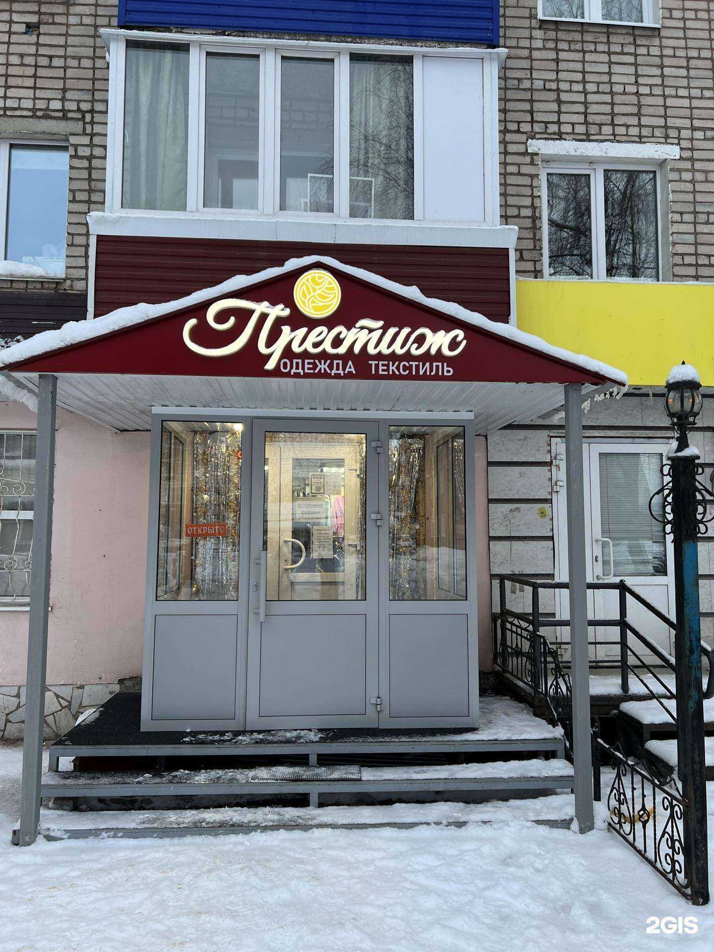 Отзывы на компанию Трикотаж Престиж в г. Стерлитамак c фото