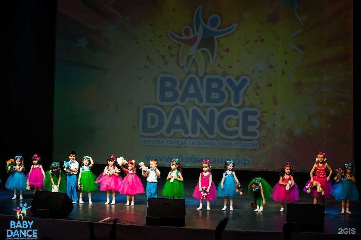 Отзывы на компанию BabyDance в Улан-Удэ c фото