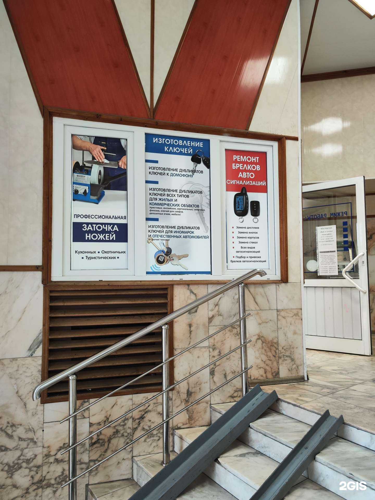 Отзывы на компанию Мастерская в Стрежевое c фото