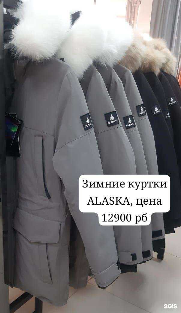 Отзывы на компанию E`clat в Якутске c фото