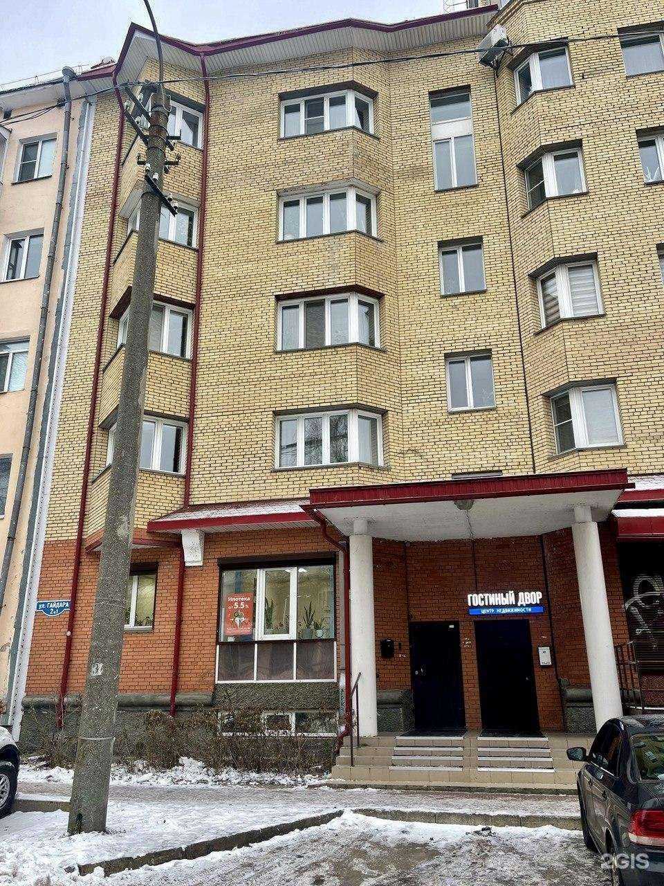 Отзывы на компанию Гостиный Двор в г. Архангельск c фото