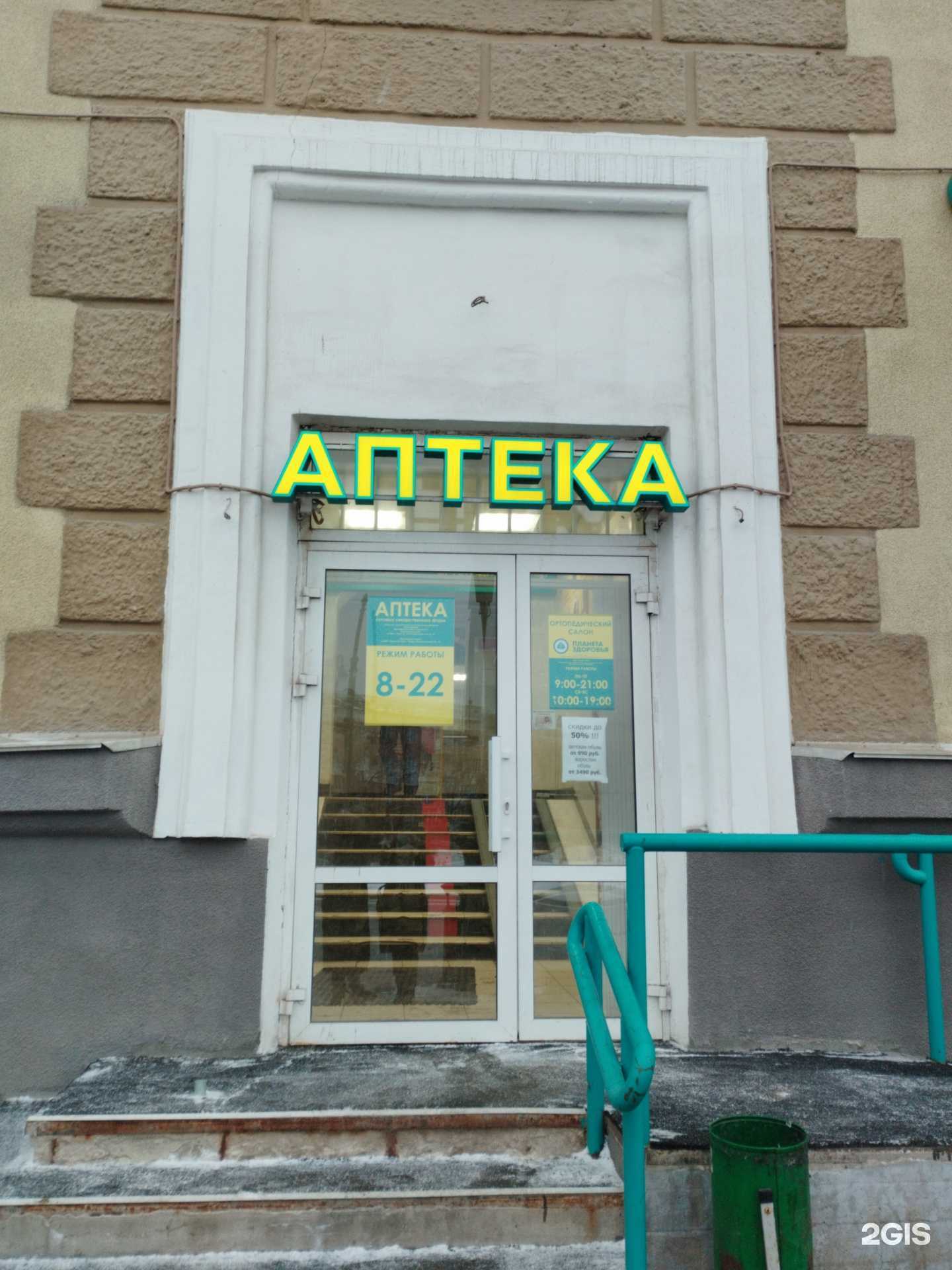 Отзывы на компанию Планета здоровья в г. Пермь c фото