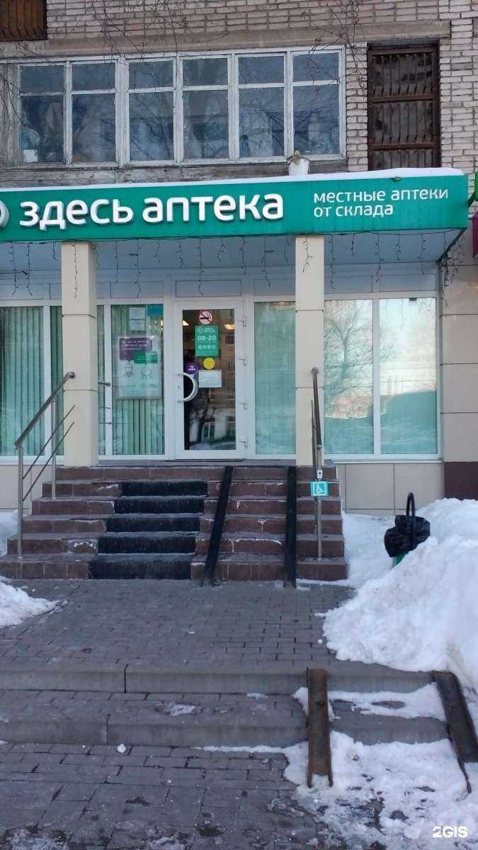 Отзывы на компанию Здесь аптека в Туле c фото
