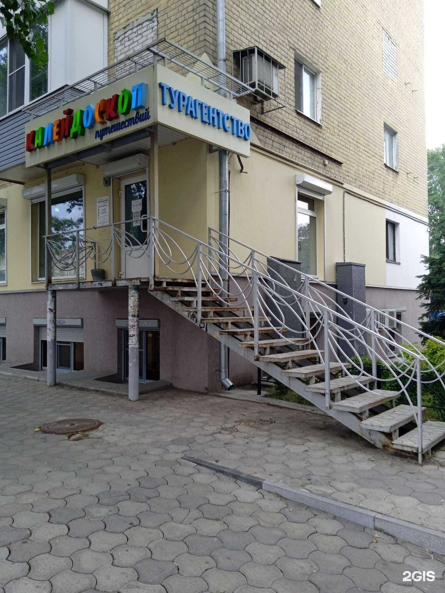 Отзывы на компанию Калейдоскоп путешествий в г. Воронеж c фото