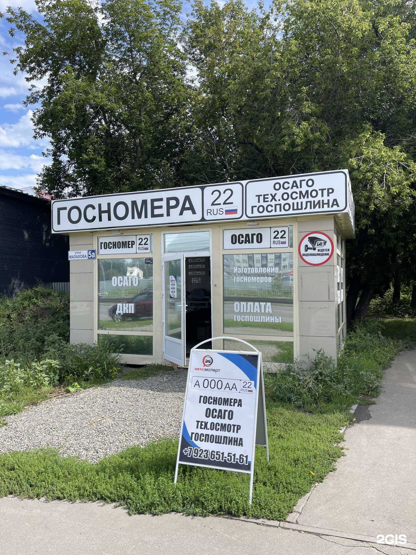 Отзывы на компанию Автоэксперт в г. Барнаул c фото