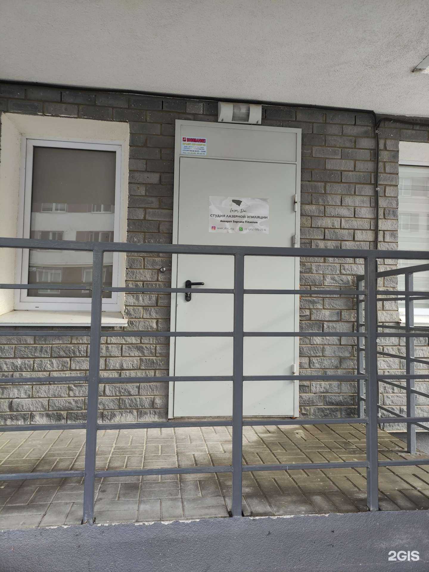 Отзывы на компанию Laser Doc в г. Волгоград c фото