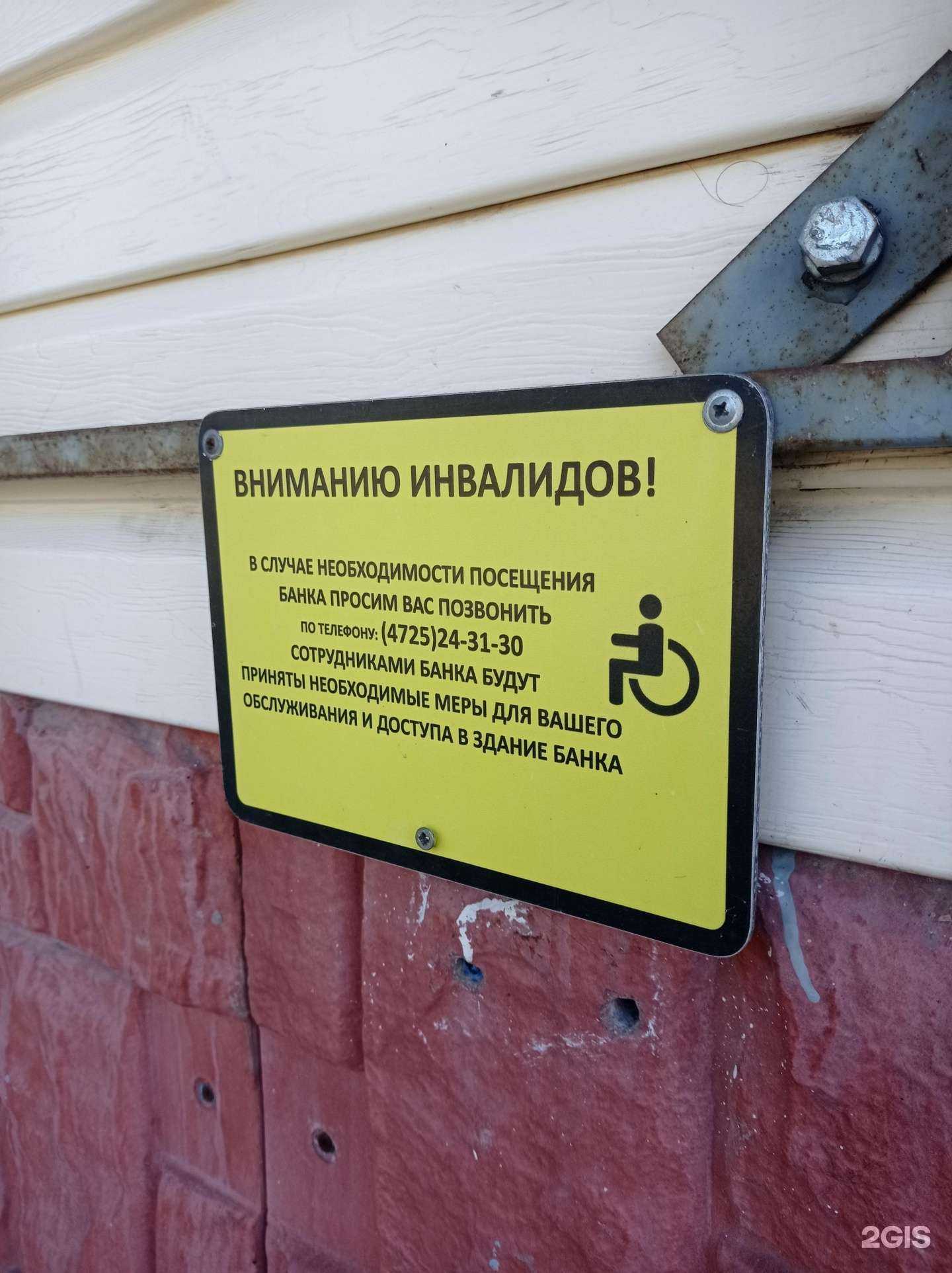 Отзывы на компанию Металлинвестбанк в г. Старый Оскол c фото