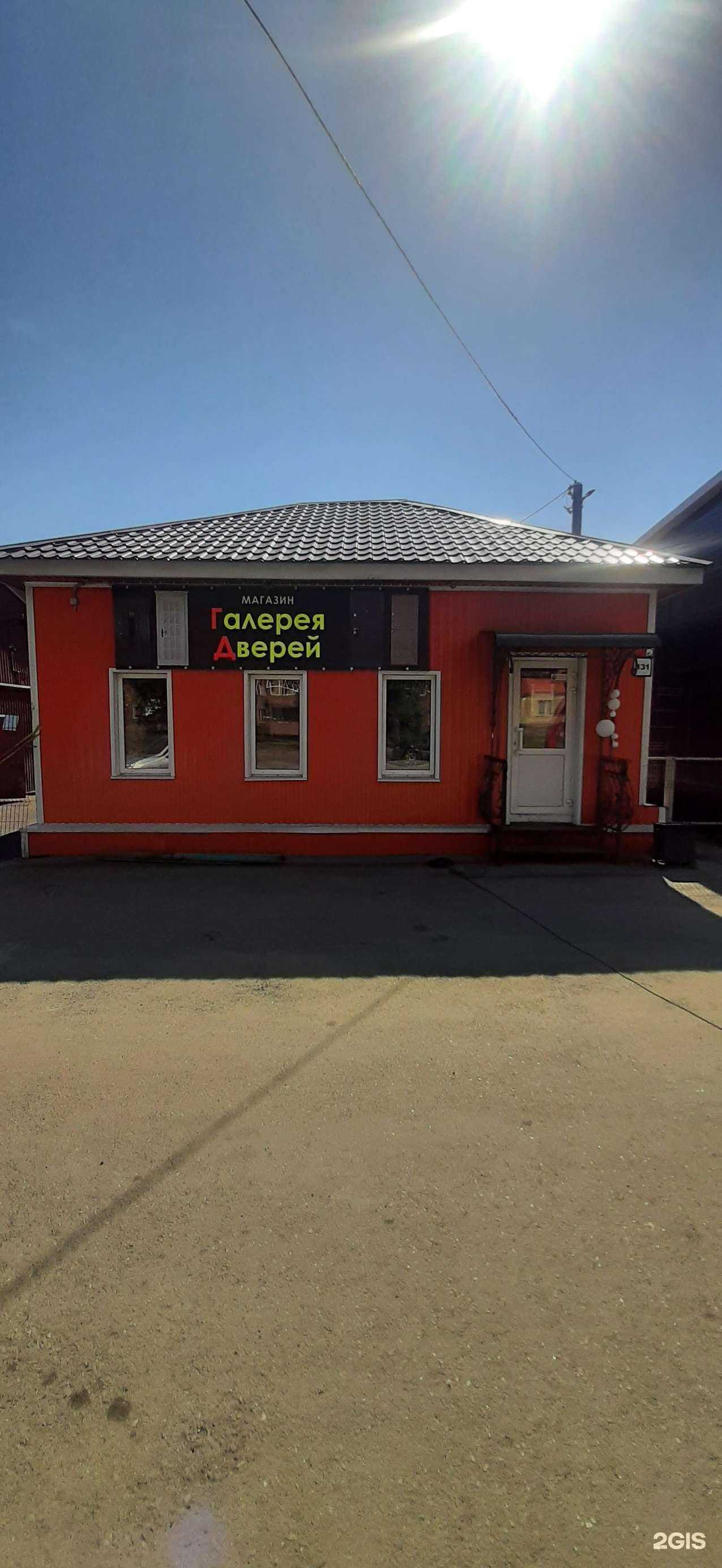 Отзывы на компанию Да-ши в Иркутске c фото - фотография 2 из 2