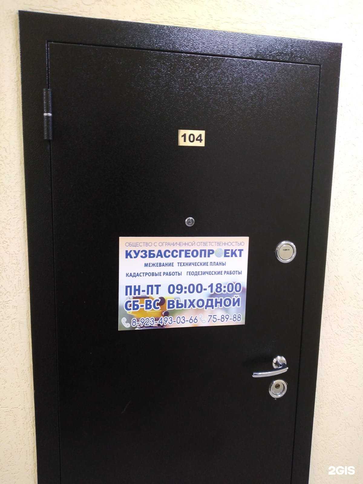 Отзывы на компанию КузбассГеоПроект в г. Кемерово c фото