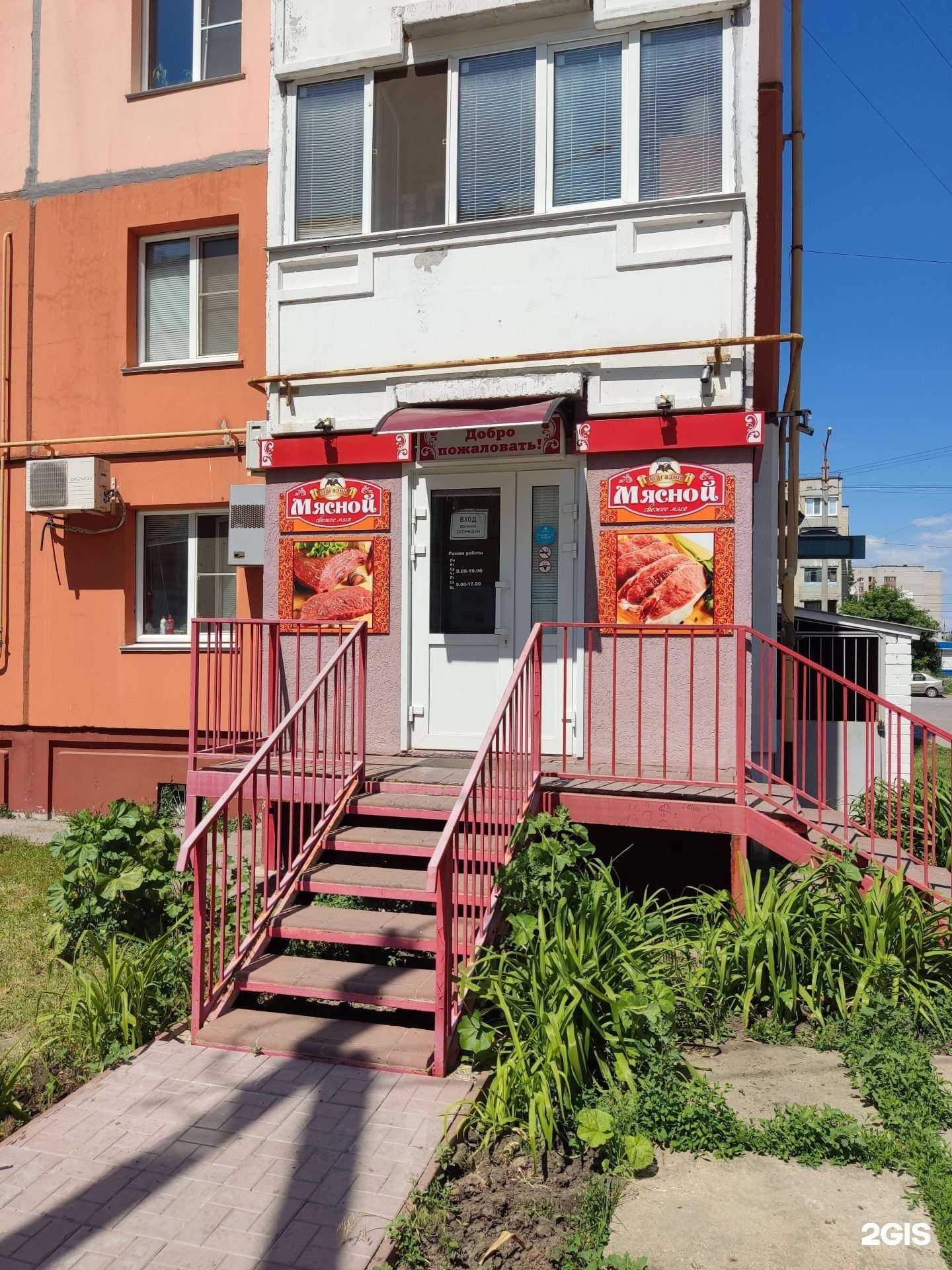 Отзывы на компанию Магазин мясной продукции в Димитровграде c фото