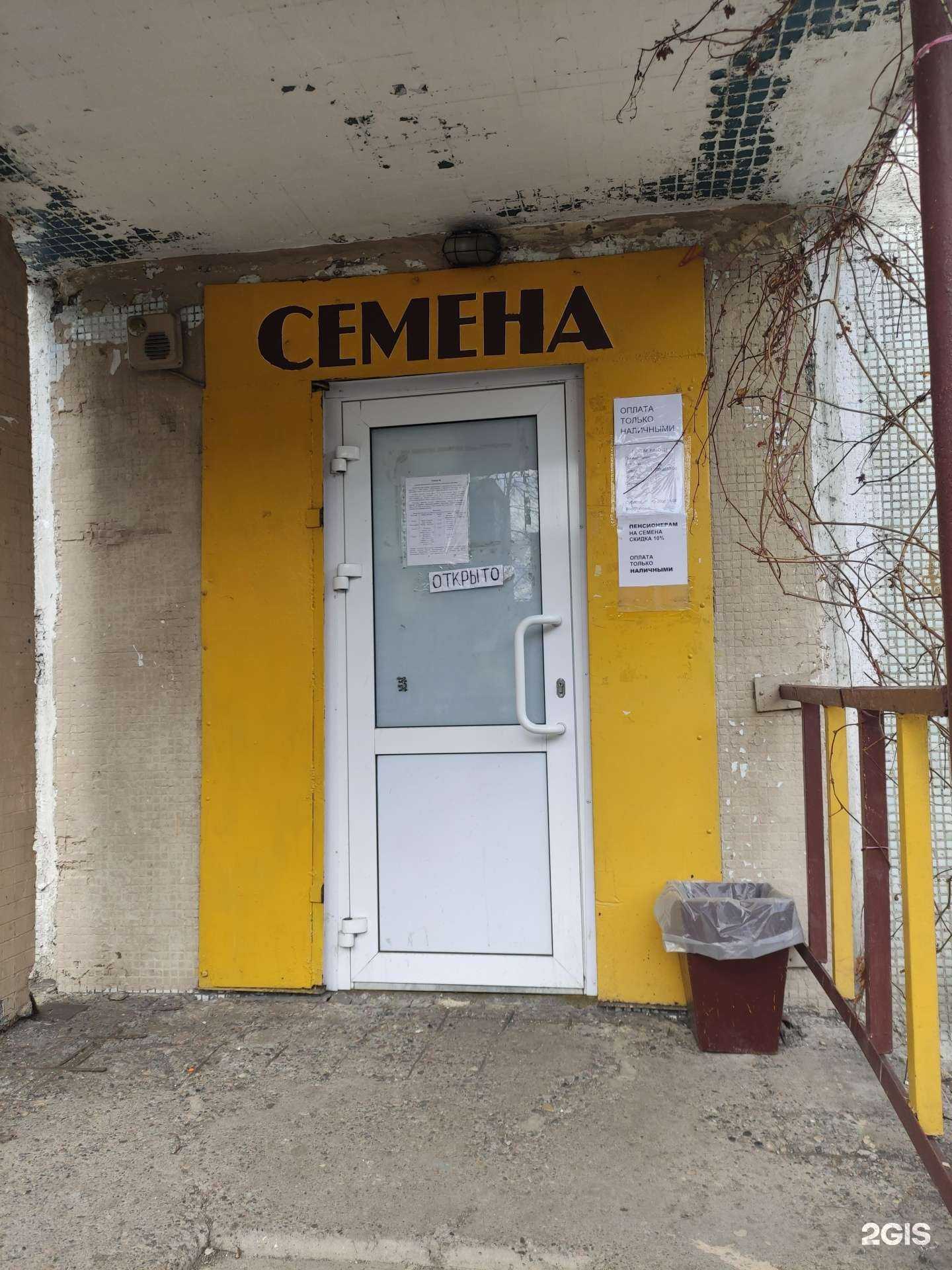 Отзывы на компанию Магазин семян в Новокузнецке c фото