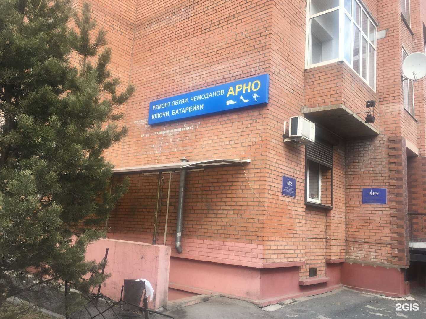 Отзывы на компанию Арно в г. Красноярск c фото