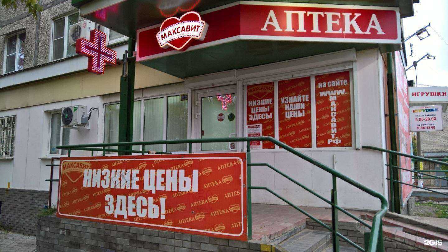 Отзывы на компанию Максавит в Нижнем Новгороде c фото