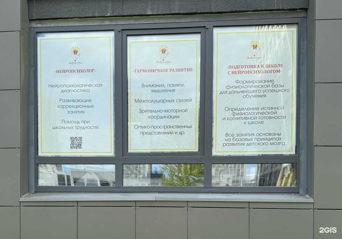 Отзывы на компанию Кабинет детского нейропсихолога в г. Екатеринбург c фото