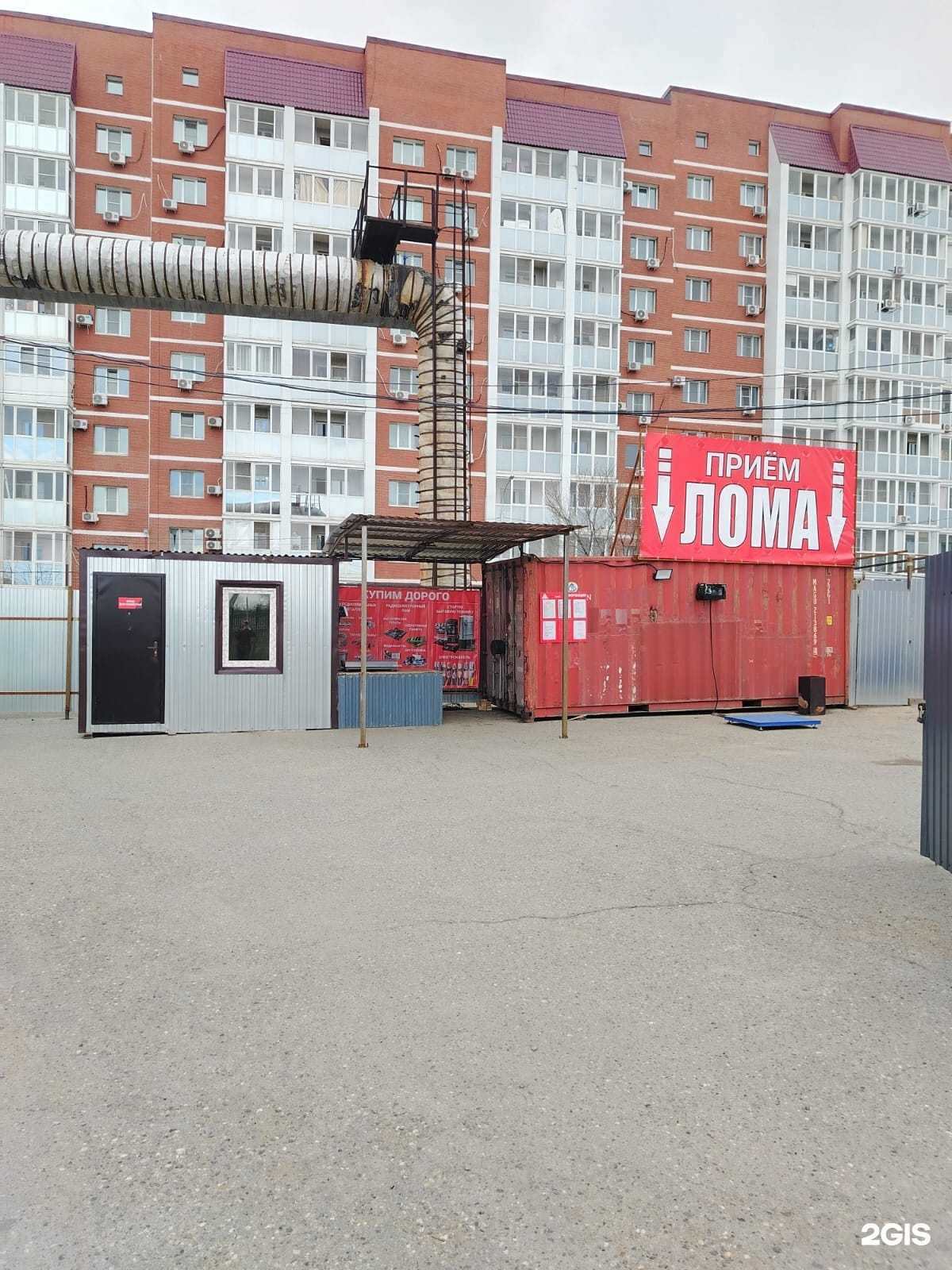 Отзывы на компанию Акрон Скрап в Хабаровске c фото