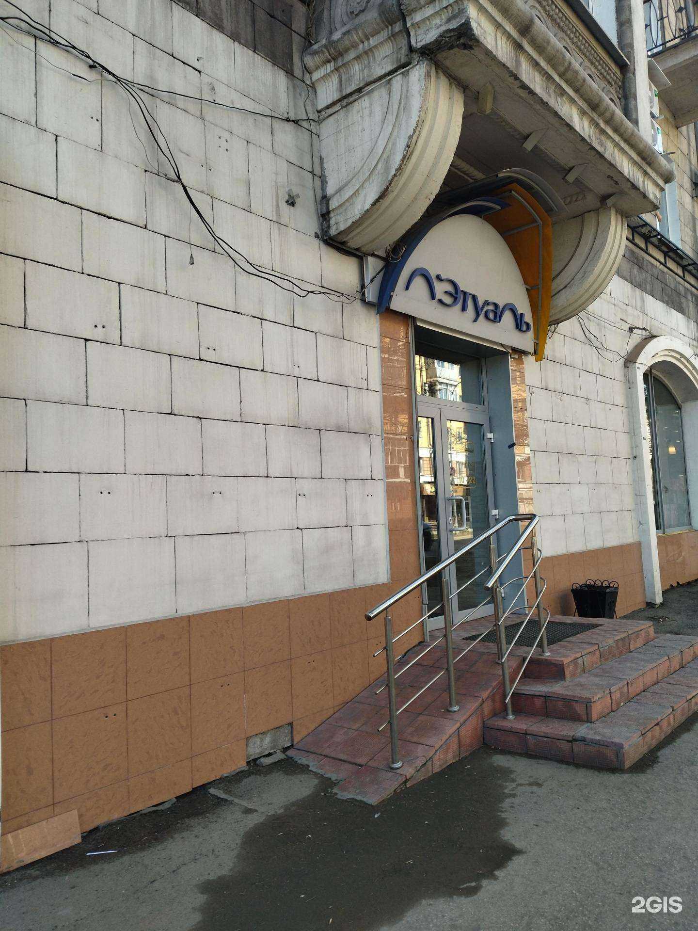 Отзывы на компанию Лэтуаль в г. Новокузнецк c фото