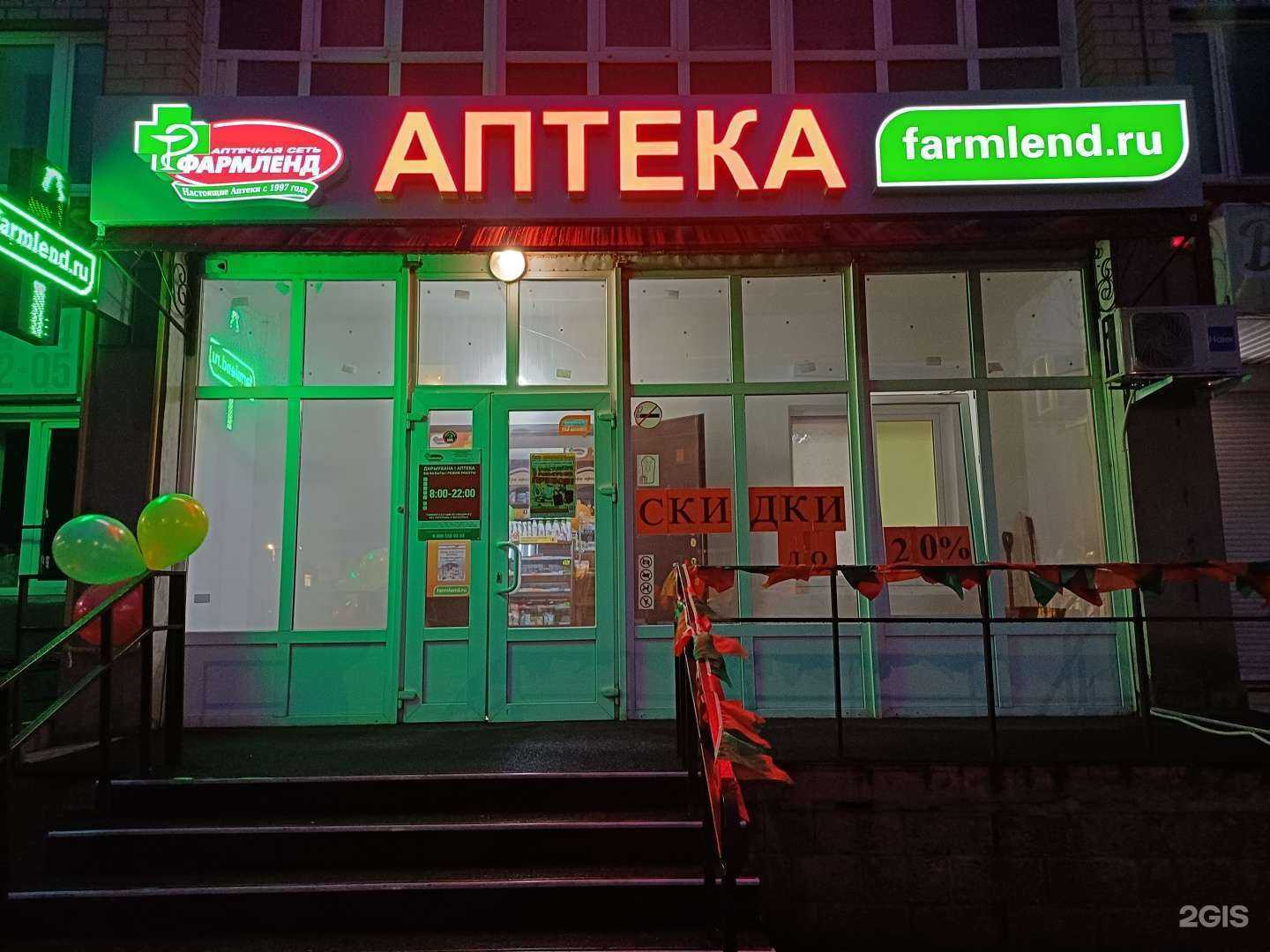 Отзывы на компанию Фармленд в г. Туймазы c фото