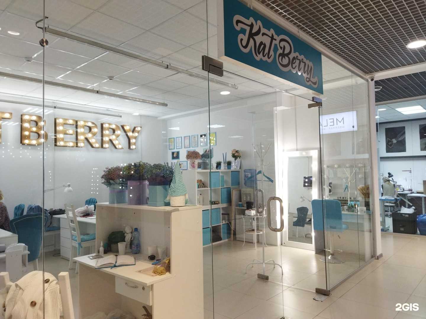 Отзывы на компанию Kat Berry в Балакове c фото