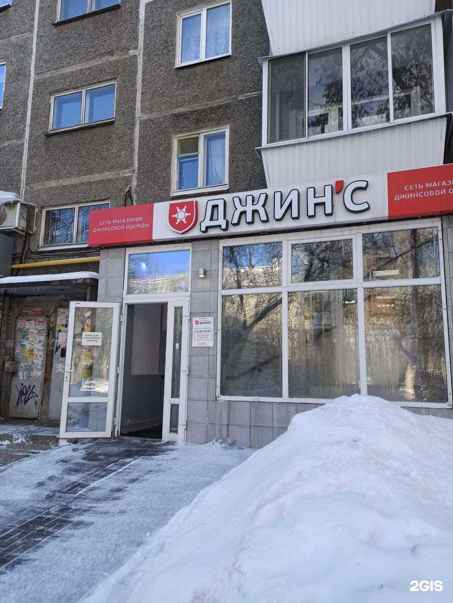 Отзывы на компанию Джин`С в г. Екатеринбург c фото