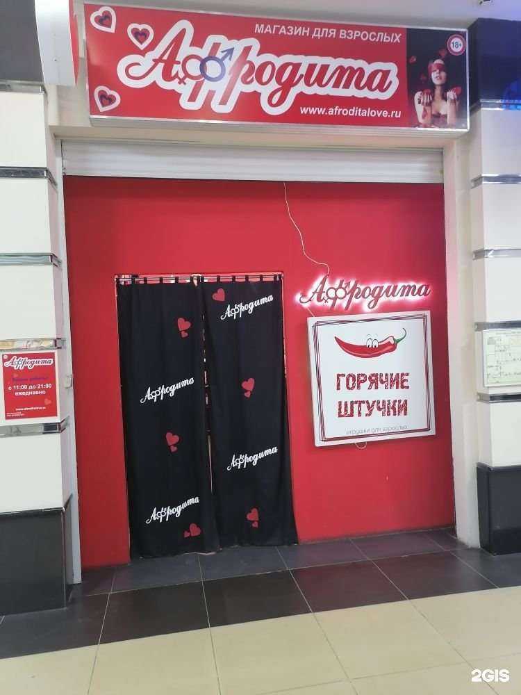 Отзывы на компанию Афродита в г. Саратов c фото