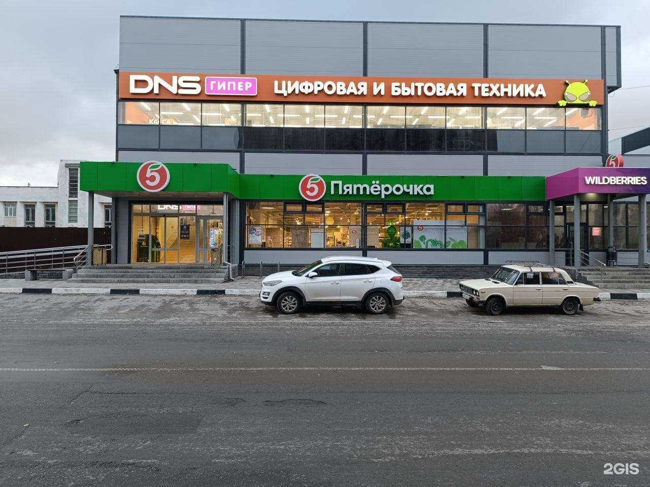 Отзывы на компанию DNS в г. Белая Калитва c фото
