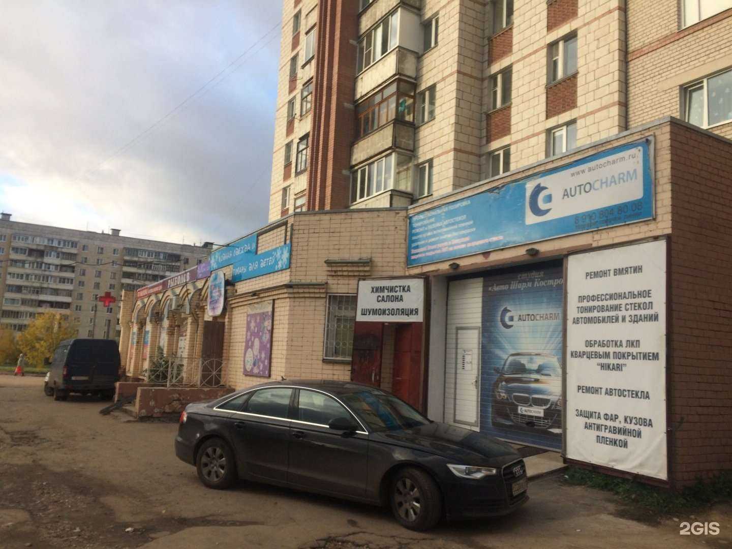 Отзывы на компанию Победа в Костроме c фото - фотография 2 из 2